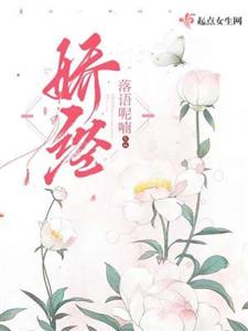 娇经