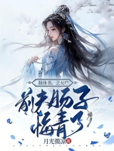 穿到荒年一拖三，飒爽农妇血赚了